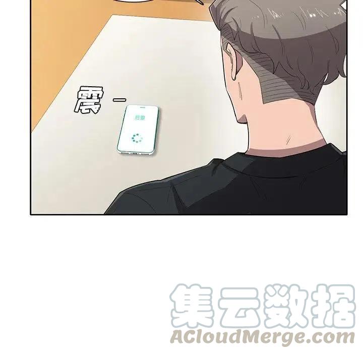 《星尘救援队》55 第13页