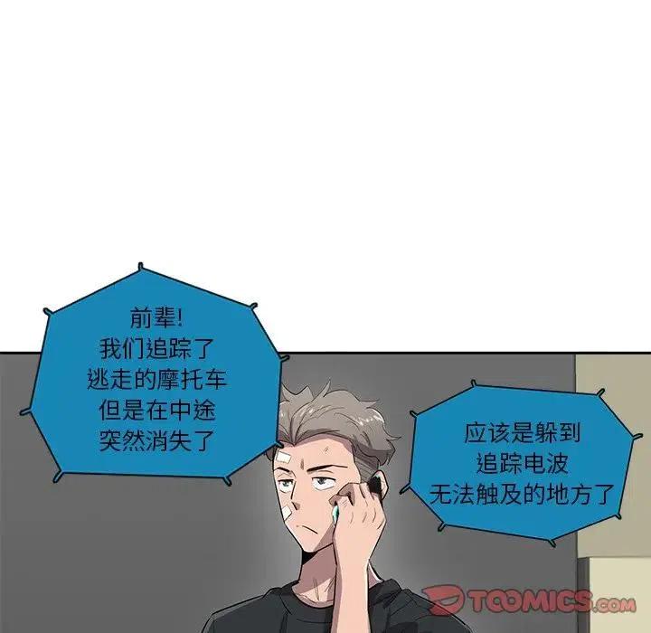《星尘救援队》55 第14页
