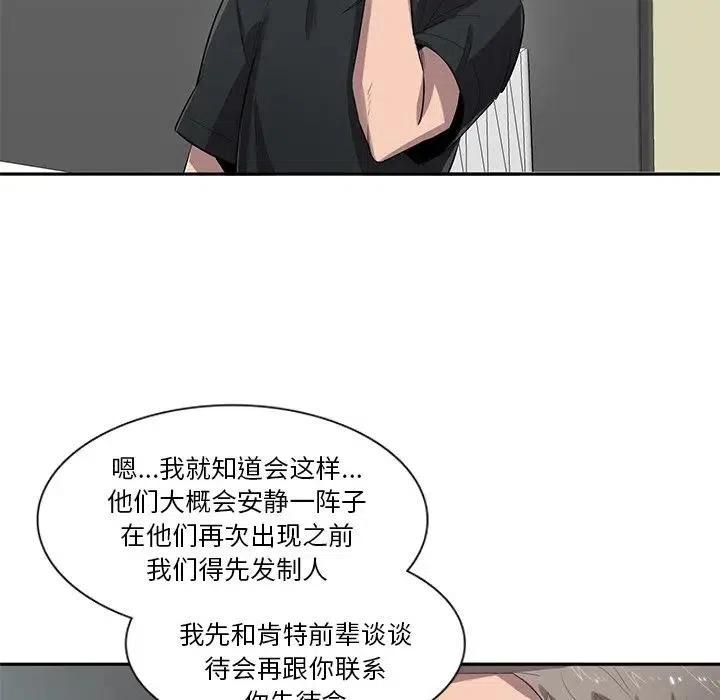 《星尘救援队》55 第15页