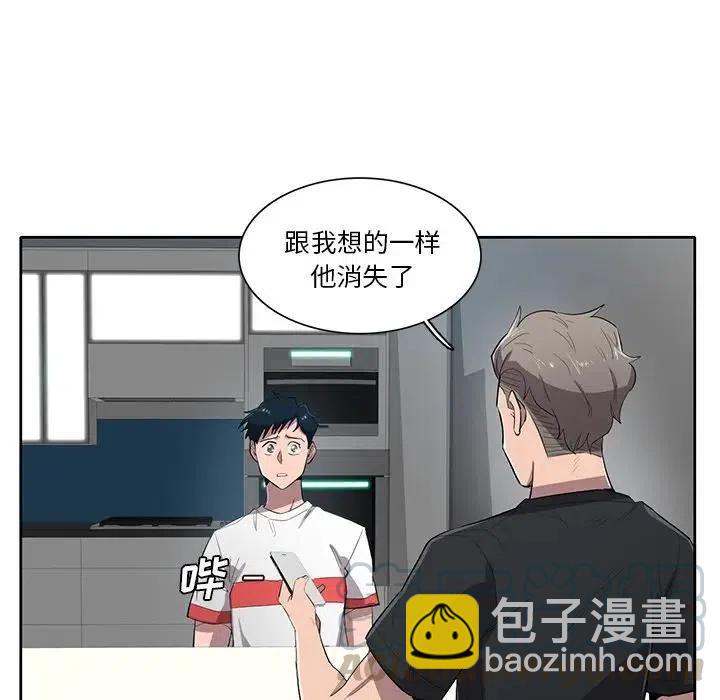 《星尘救援队》55 第17页