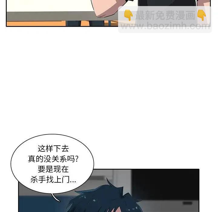 《星尘救援队》55 第18页