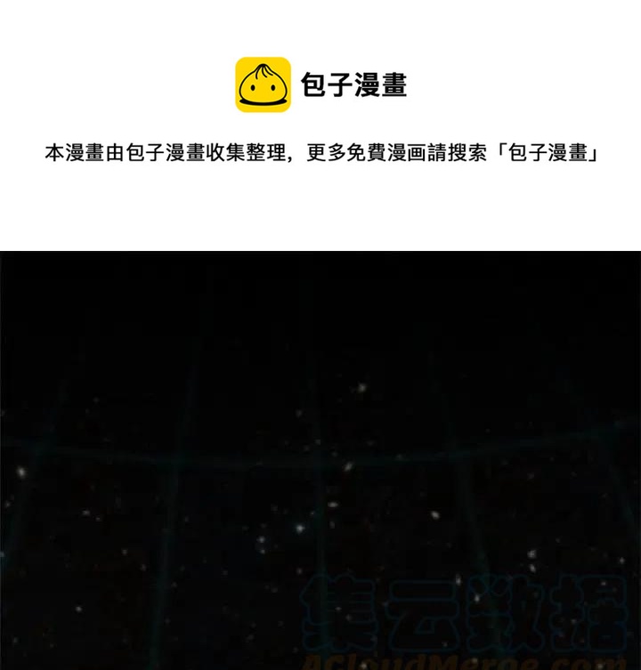 《星尘救援队》55 第1页