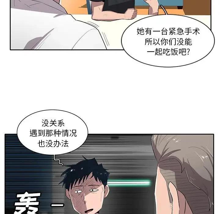《星尘救援队》55 第22页