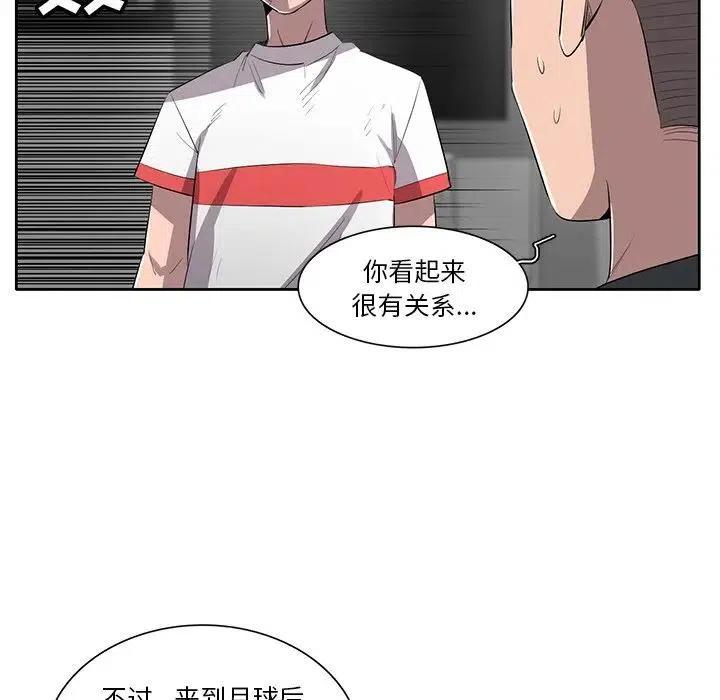 《星尘救援队》55 第23页