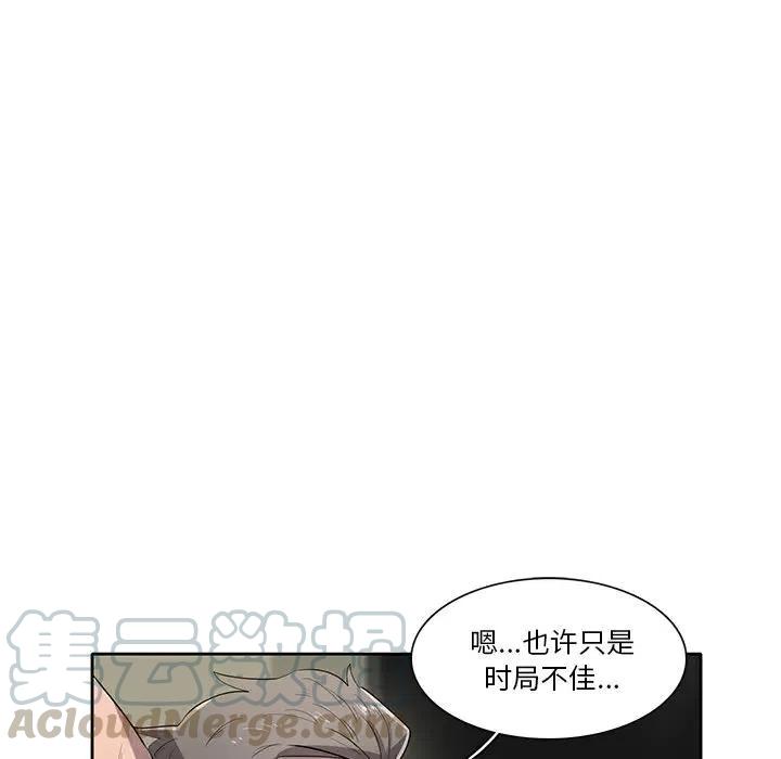 《星尘救援队》55 第25页