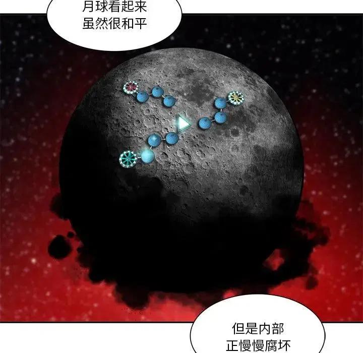 《星尘救援队》55 第27页