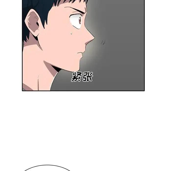 《星尘救援队》55 第31页