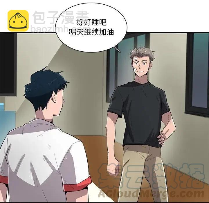 《星尘救援队》55 第33页