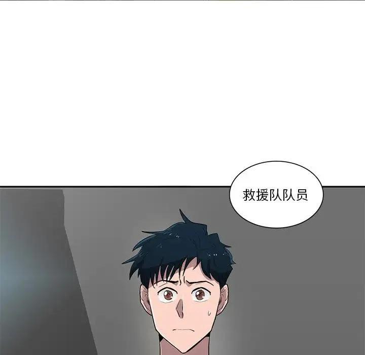 《星尘救援队》55 第34页