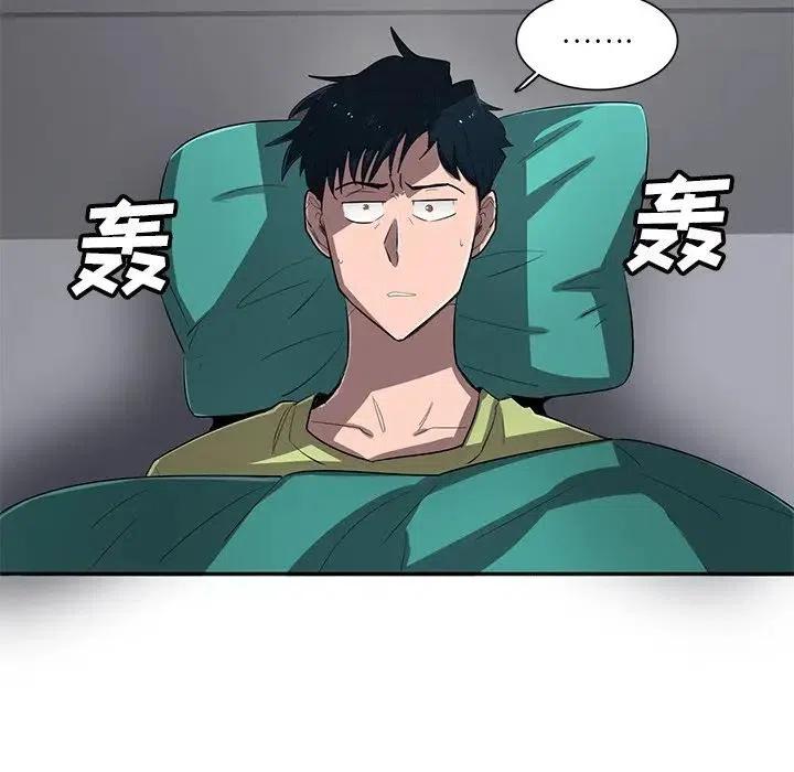 《星尘救援队》55 第36页