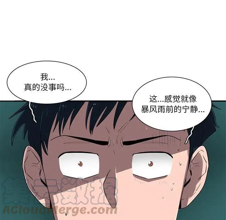 《星尘救援队》55 第37页