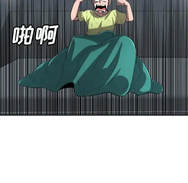 《星尘救援队》55 第39页
