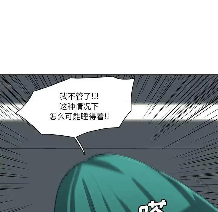 《星尘救援队》55 第40页