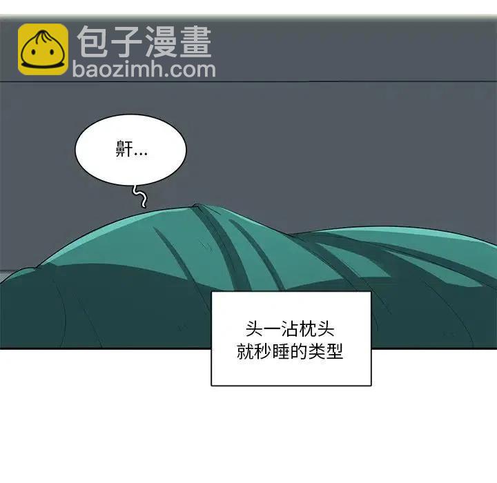 《星尘救援队》55 第42页