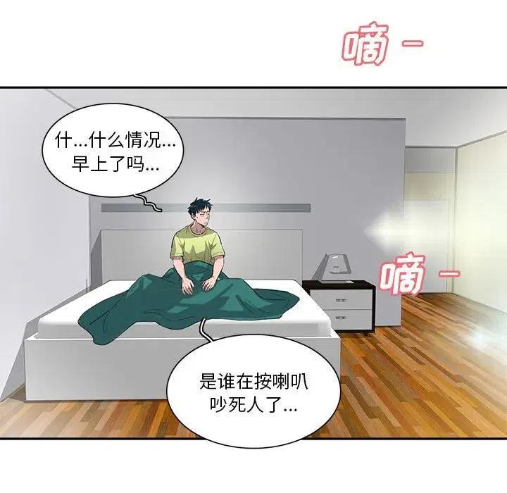 《星尘救援队》55 第48页