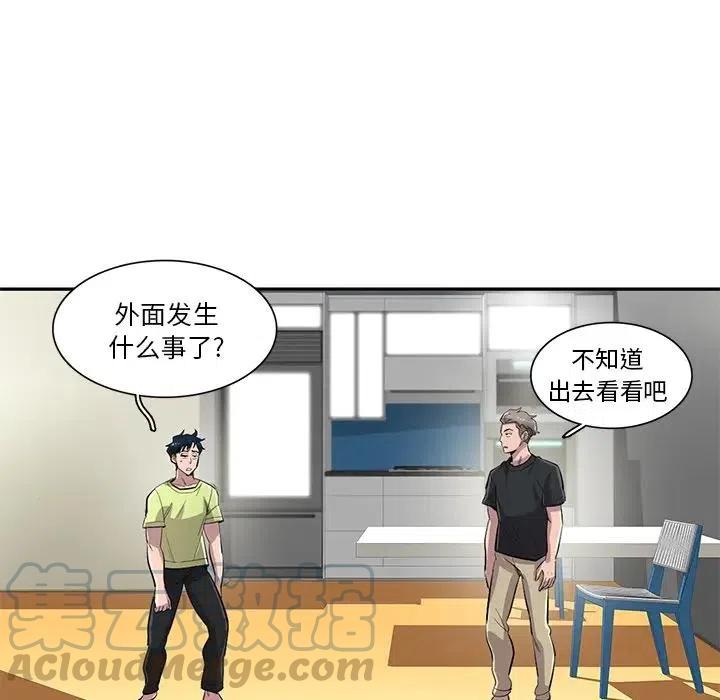 《星尘救援队》55 第49页