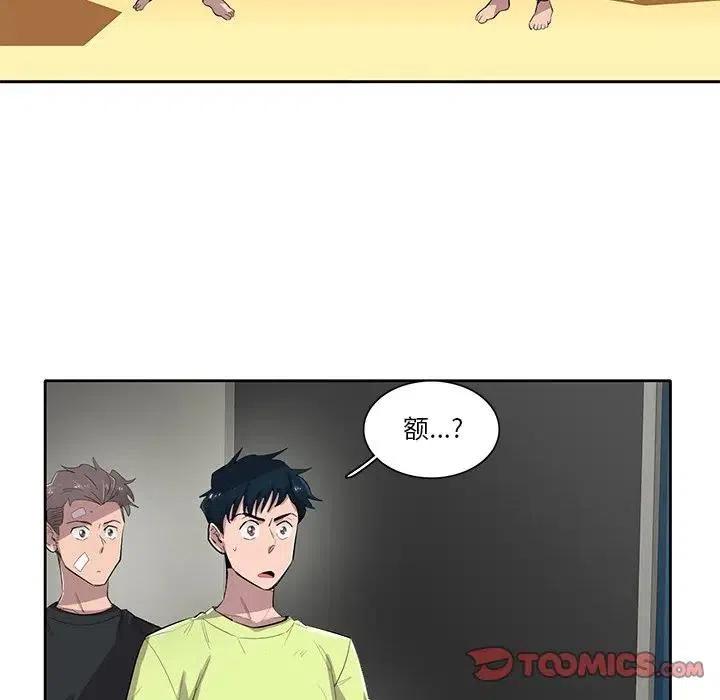 《星尘救援队》55 第50页