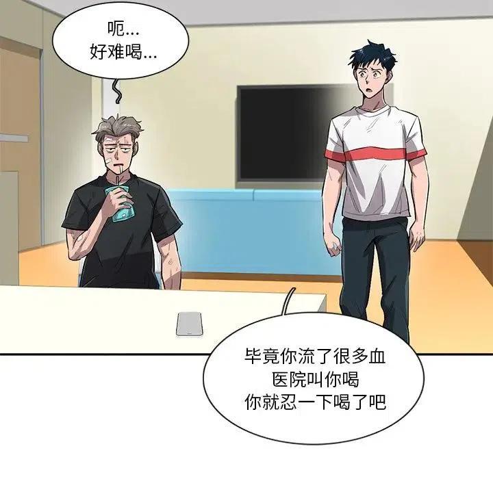 《星尘救援队》55 第6页