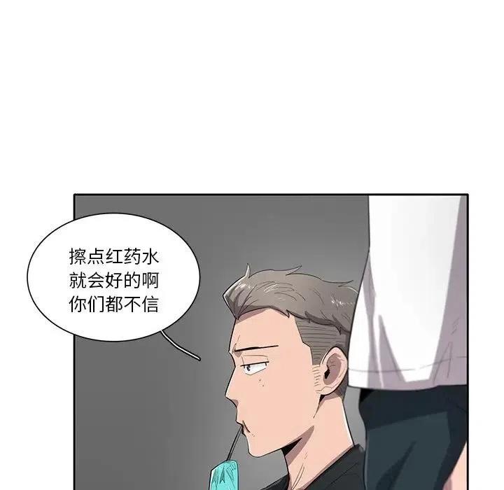 《星尘救援队》55 第7页