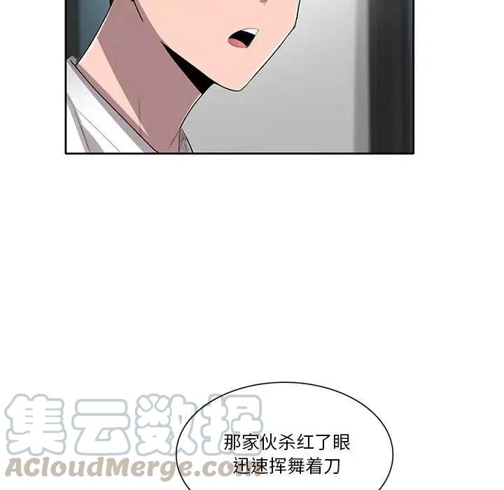《星尘救援队》55 第9页