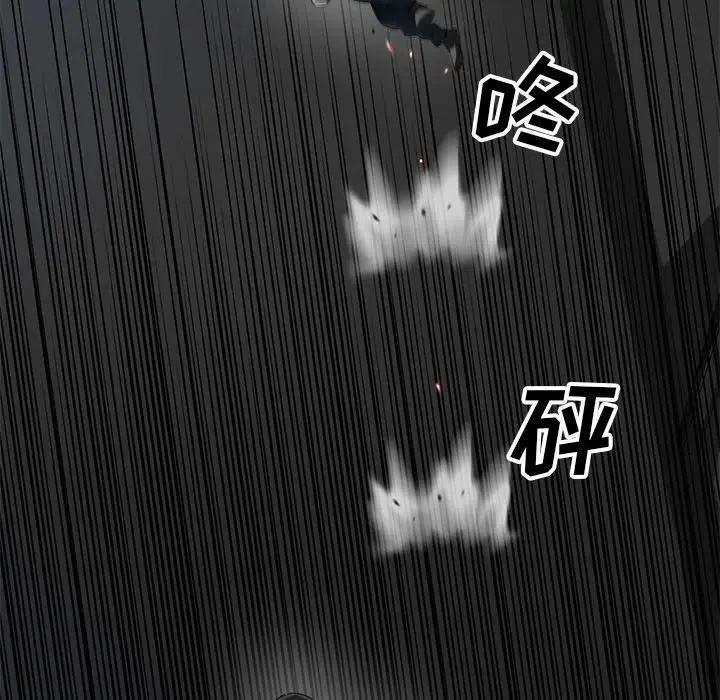 《星尘救援队》53 第12页