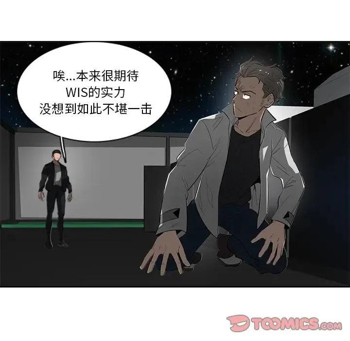 《星尘救援队》53 第14页