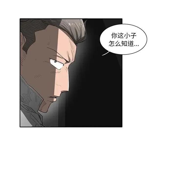 《星尘救援队》53 第15页