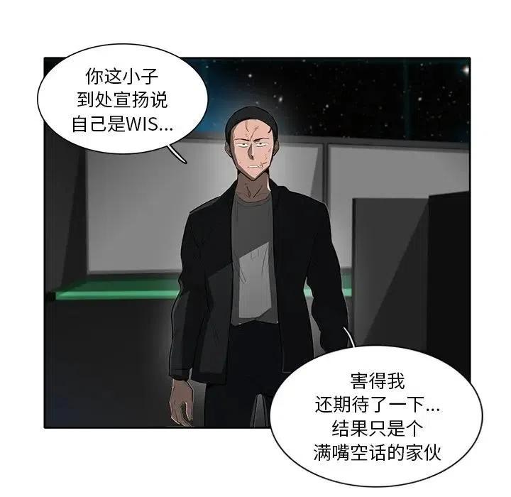 《星尘救援队》53 第16页