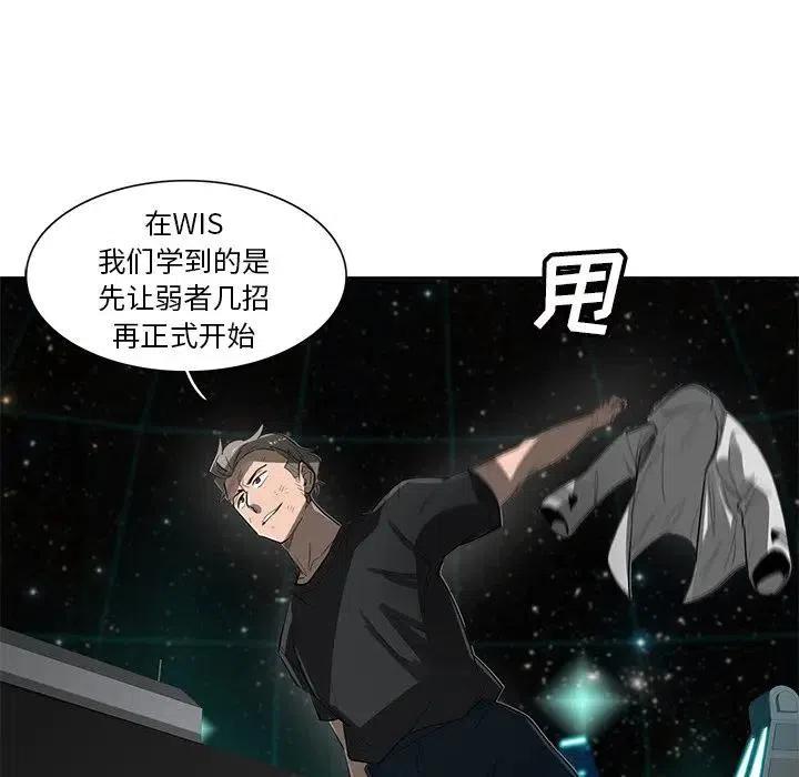 《星尘救援队》53 第18页