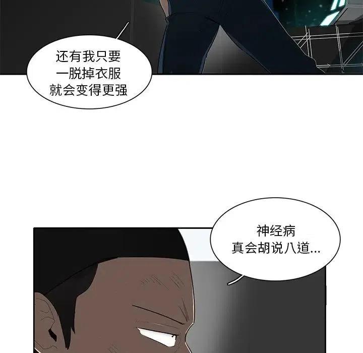 《星尘救援队》53 第19页