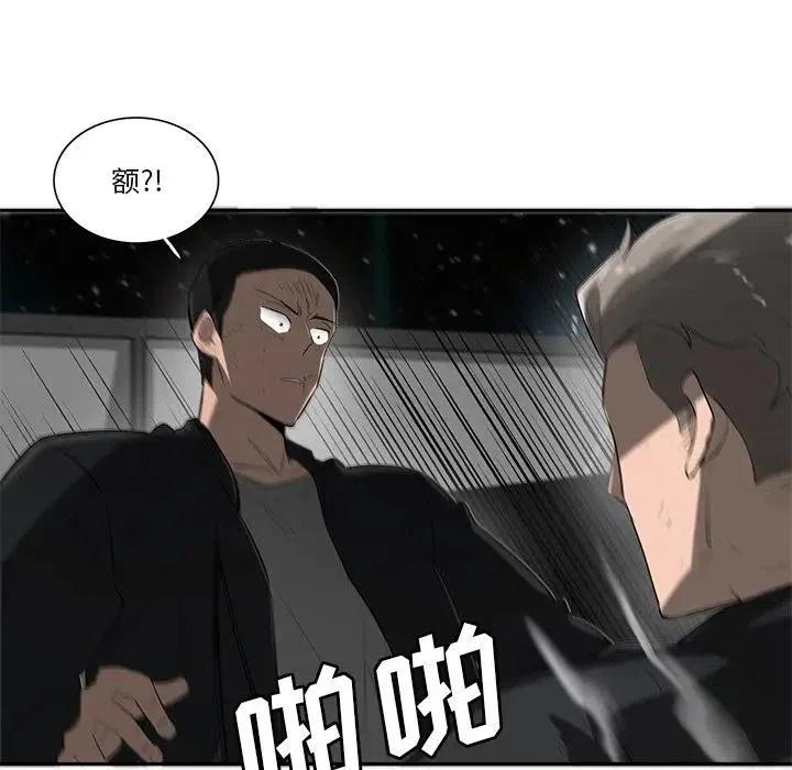 《星尘救援队》53 第22页