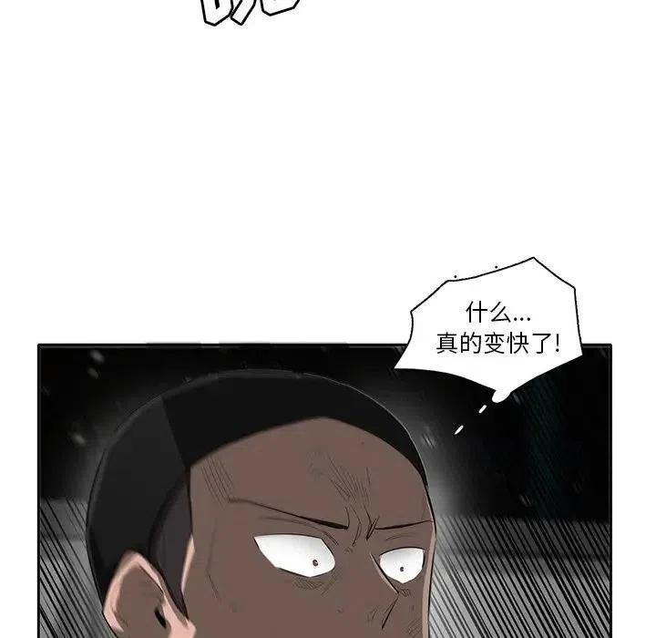 《星尘救援队》53 第23页