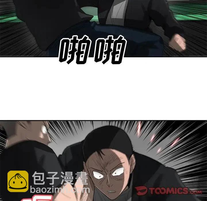 《星尘救援队》53 第26页