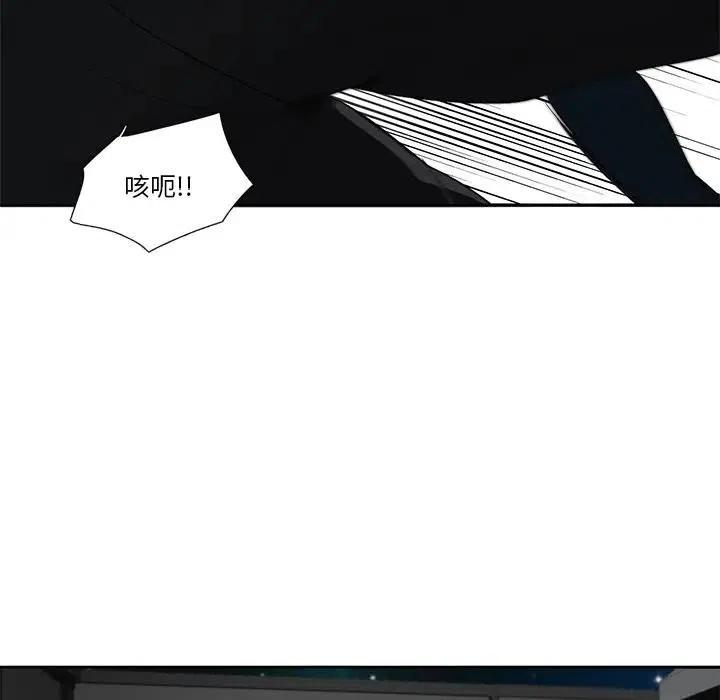 《星尘救援队》53 第31页