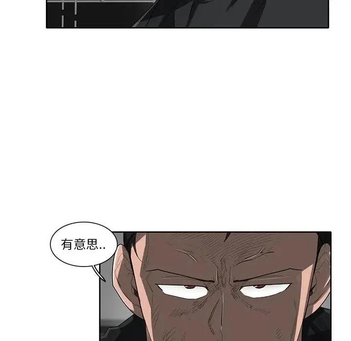 《星尘救援队》53 第34页