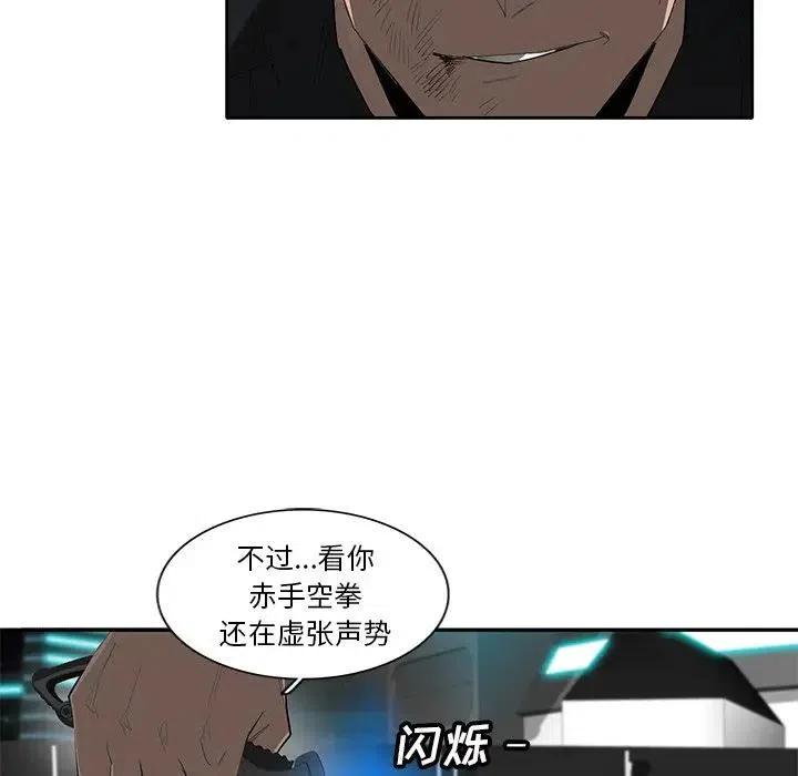 《星尘救援队》53 第35页