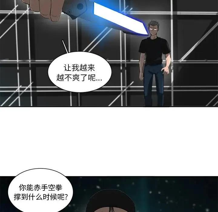《星尘救援队》53 第36页