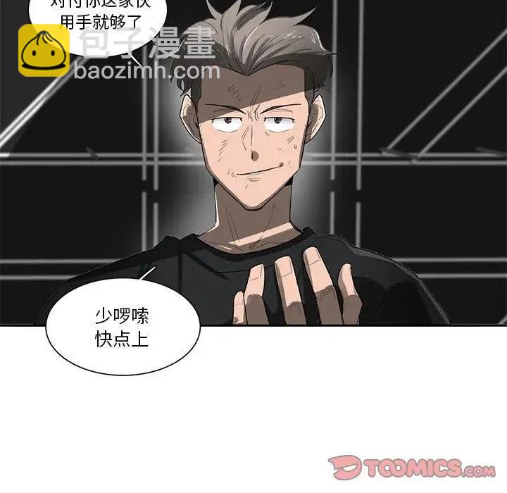《星尘救援队》53 第38页