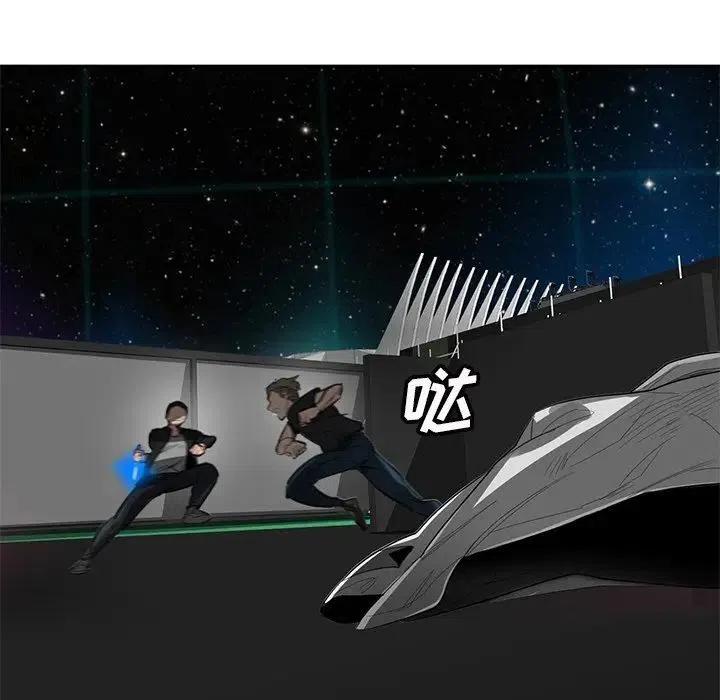 《星尘救援队》53 第39页