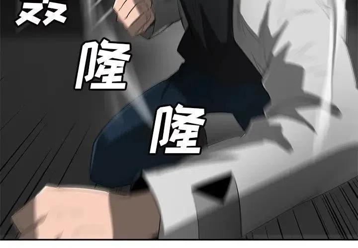 《星尘救援队》53 第3页