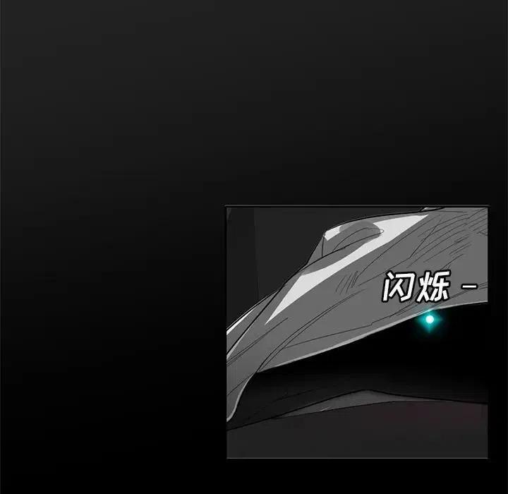 《星尘救援队》53 第40页