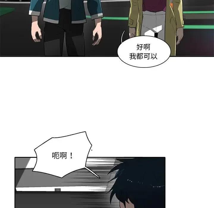 《星尘救援队》53 第48页