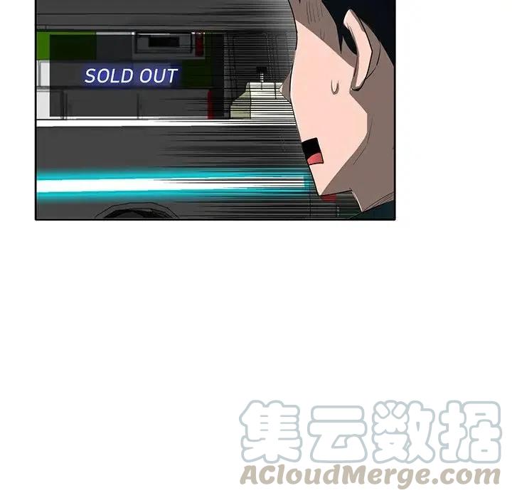 《星尘救援队》53 第49页