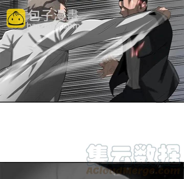《星尘救援队》53 第5页