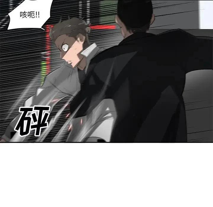 《星尘救援队》53 第7页