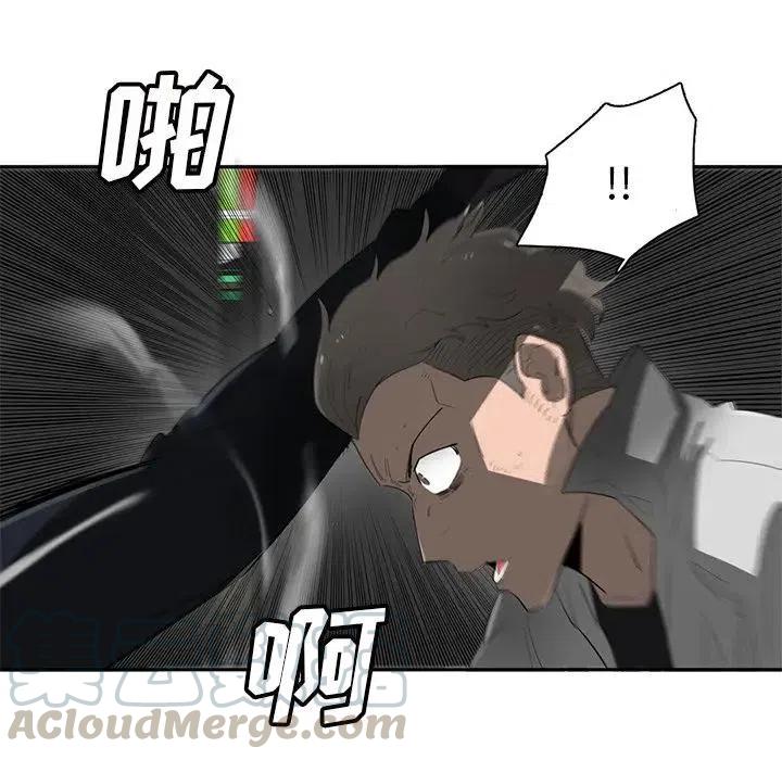 《星尘救援队》53 第9页