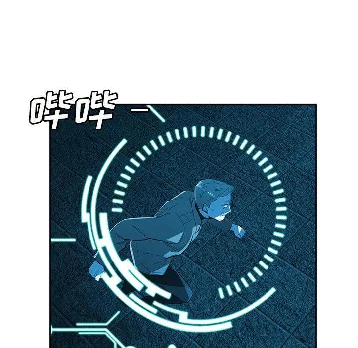 《星尘救援队》57 第11页