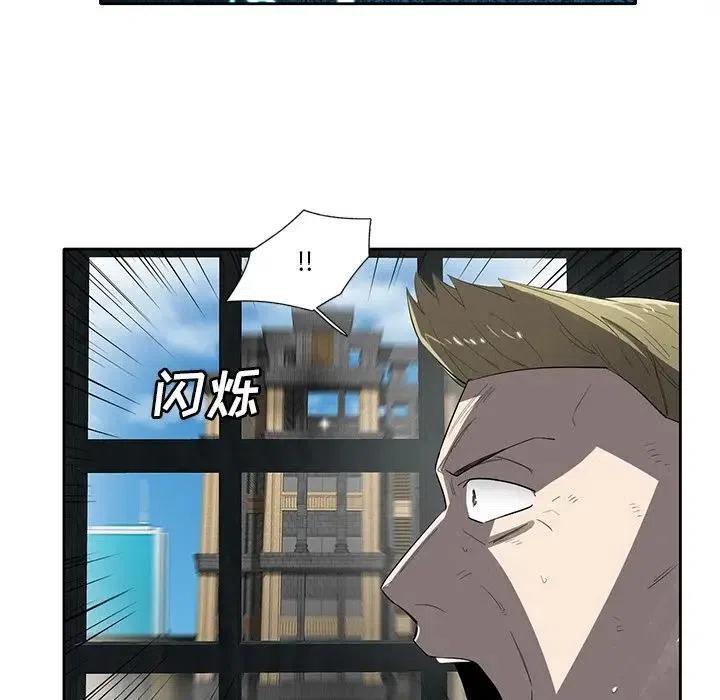 《星尘救援队》57 第12页