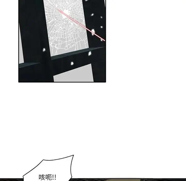 《星尘救援队》57 第14页