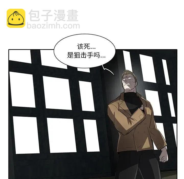 《星尘救援队》57 第16页